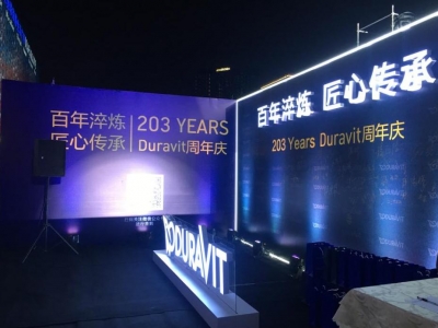 百年淬煉 匠心傳承—203 YEARS Duravit周年慶